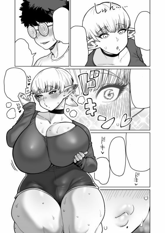 お隣さんの元ソードマスターエルフ！！