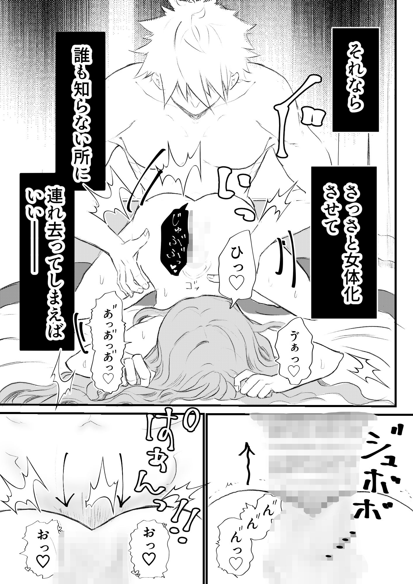 女体化した俺は幼馴染のいい餌食2