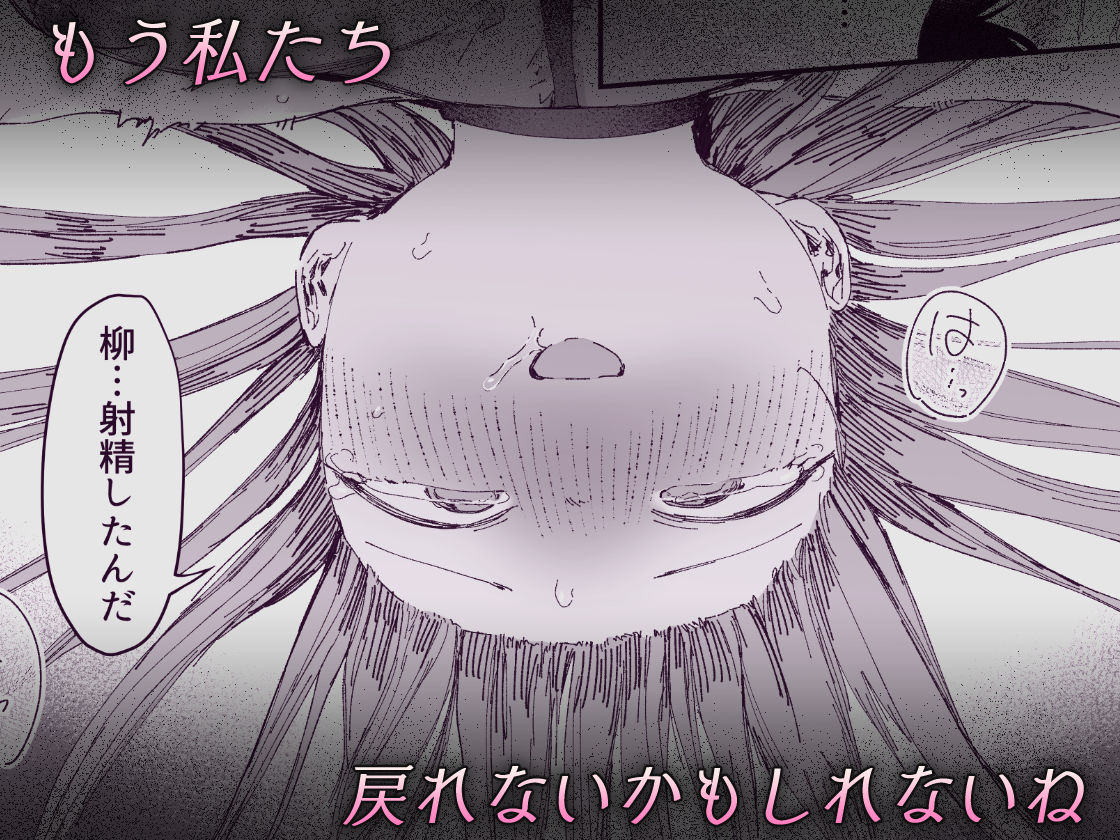 最愛の彼女に合意の上、過去の男に抱かれてもらった。2