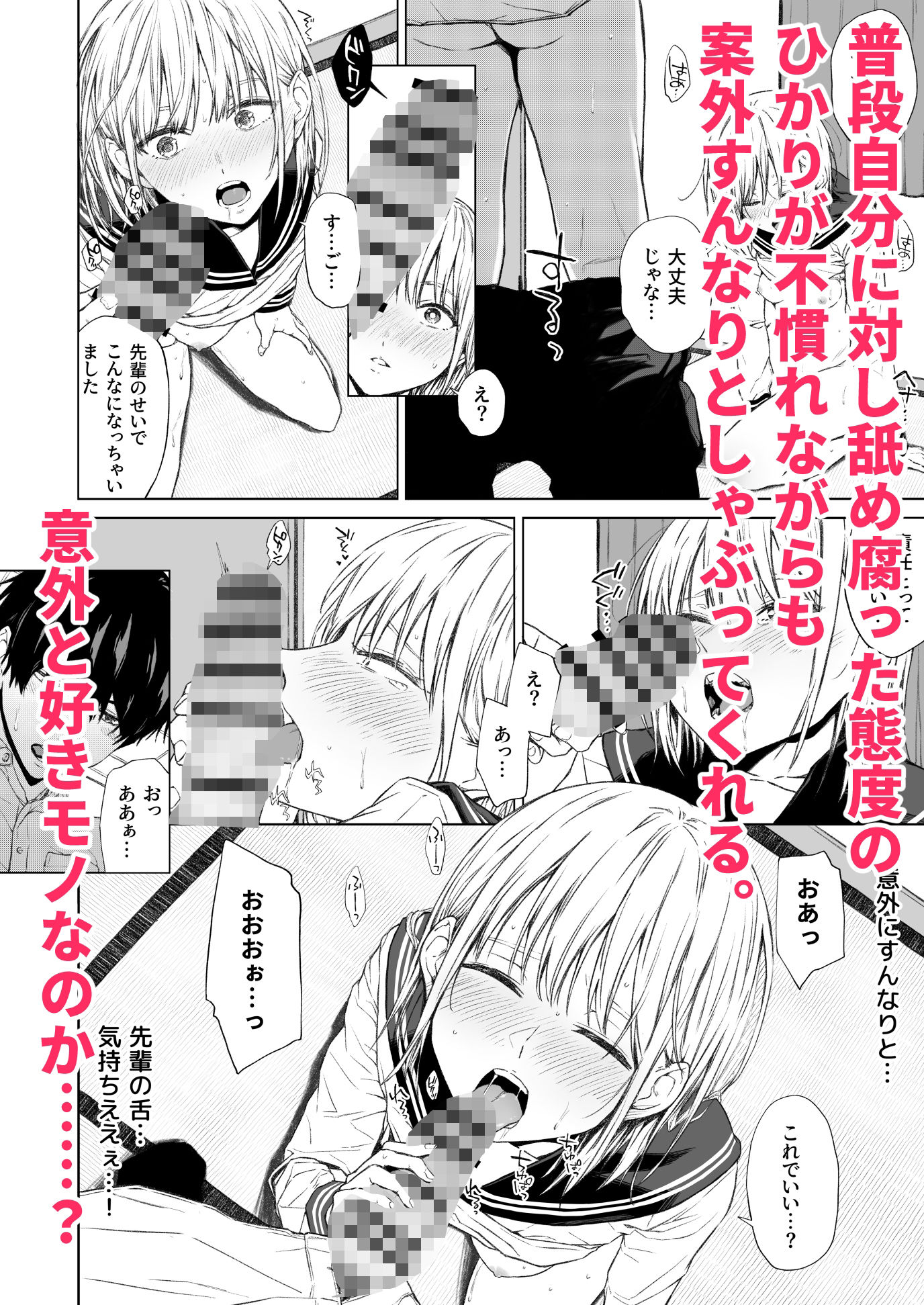 ごめんなさい。今から先輩を犯します……。