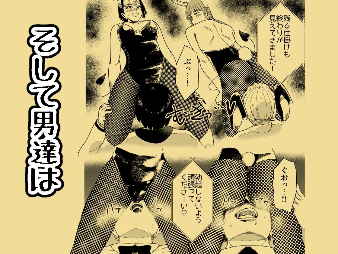 絶対に勃起してはいけないサキュバスの館24時 4