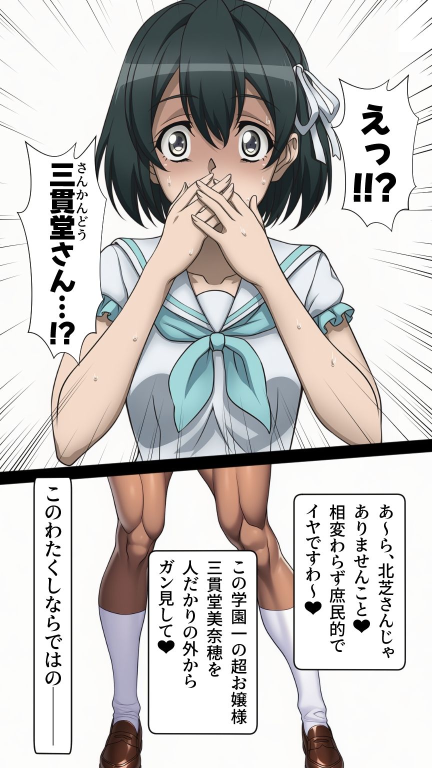 ふたなり洗脳改造〜JK悪堕ち編〜