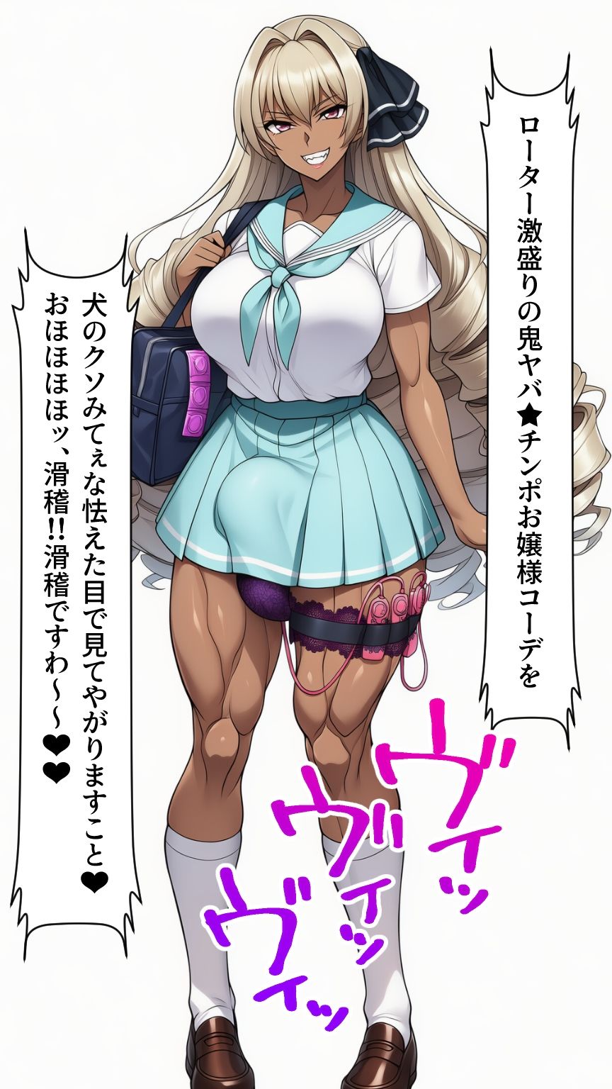 ふたなり洗脳改造〜JK悪堕ち編〜