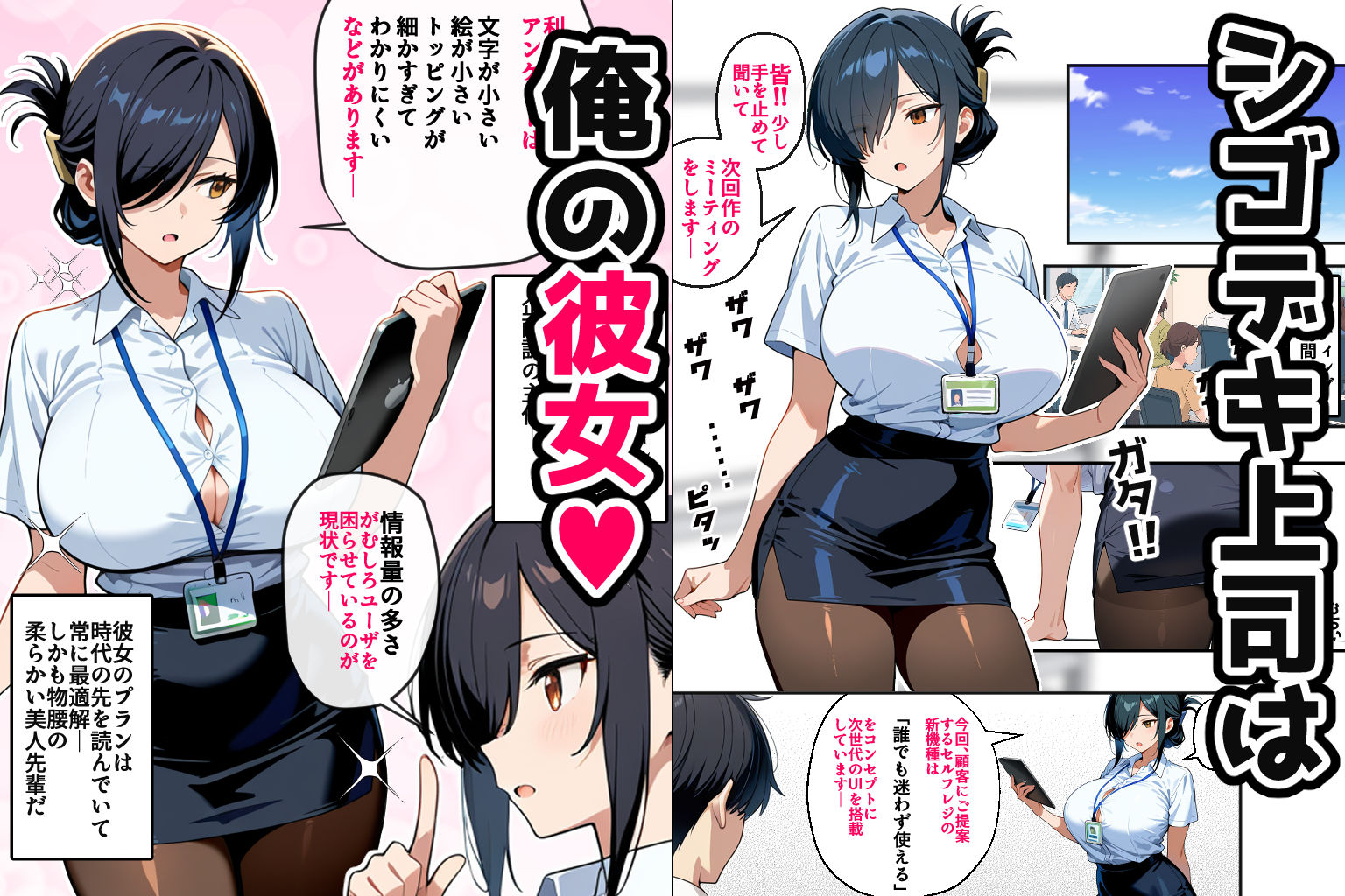 上司彼女が堕ちるまで（NTRカラーコミック195p）