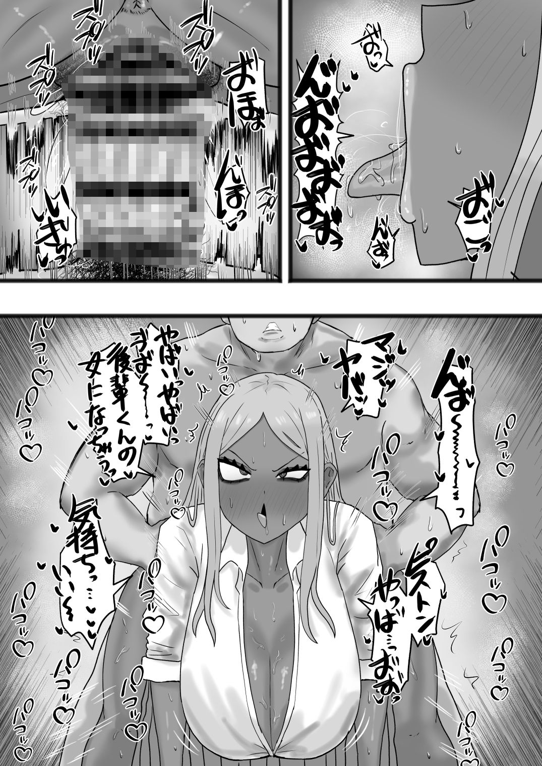 ビッチな黒ギャル先輩で、俺は童貞を捨てました