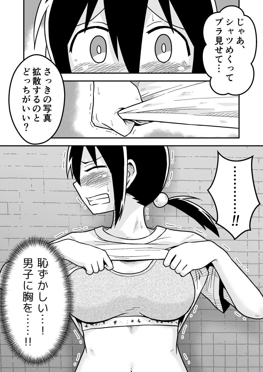 サッカー女子エリカの悲劇