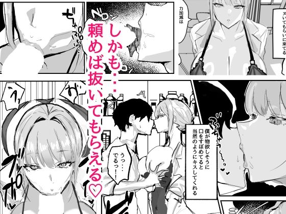 ヌいてくれる保健室の先生