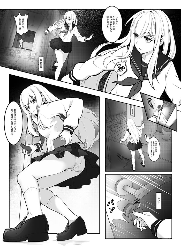 「JK自宅弁当」淫乱雌犬の人格Potion！！Lemon味の清楚JKお嬢様，調味したら，性奴●jk肉便器？！