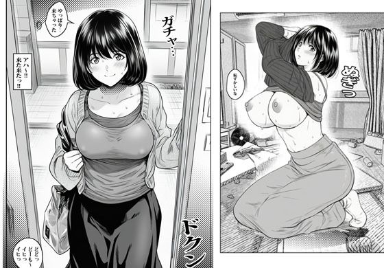 カワイイ人妻さんに催●アプリでボクのザーメン君たちを注入します