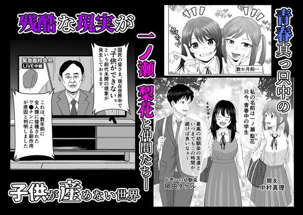 欲しがります、孕むまで。〜思春期妊娠義務法〜