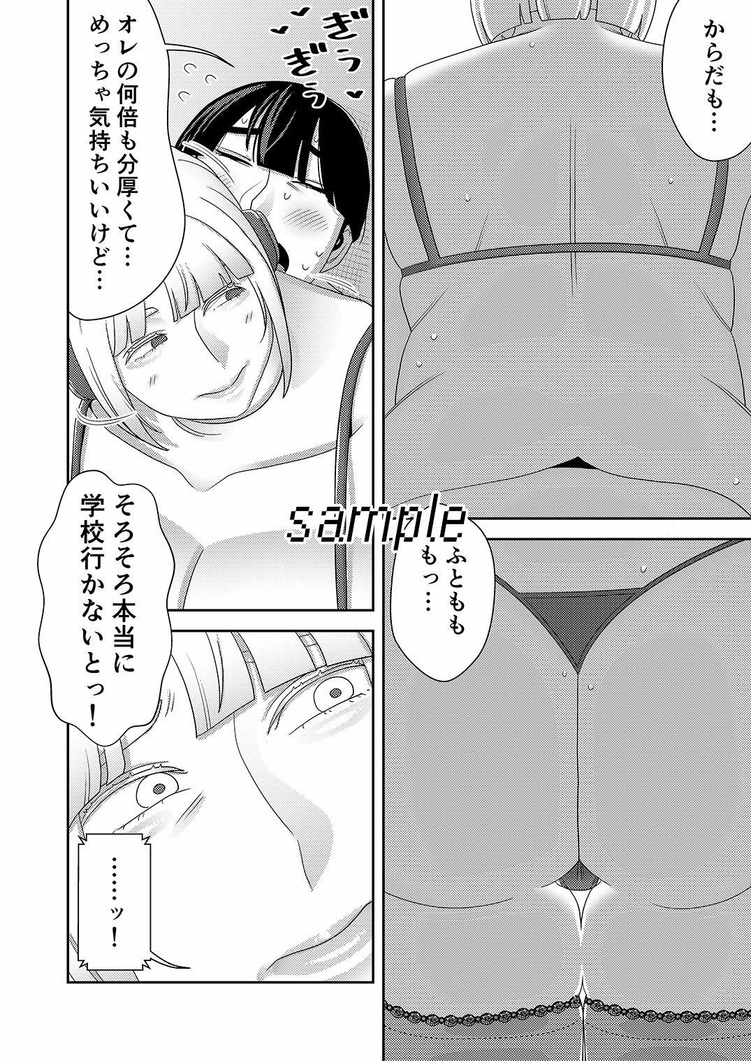 中古セクサロイドがヤンデレだったので返品を考えているII
