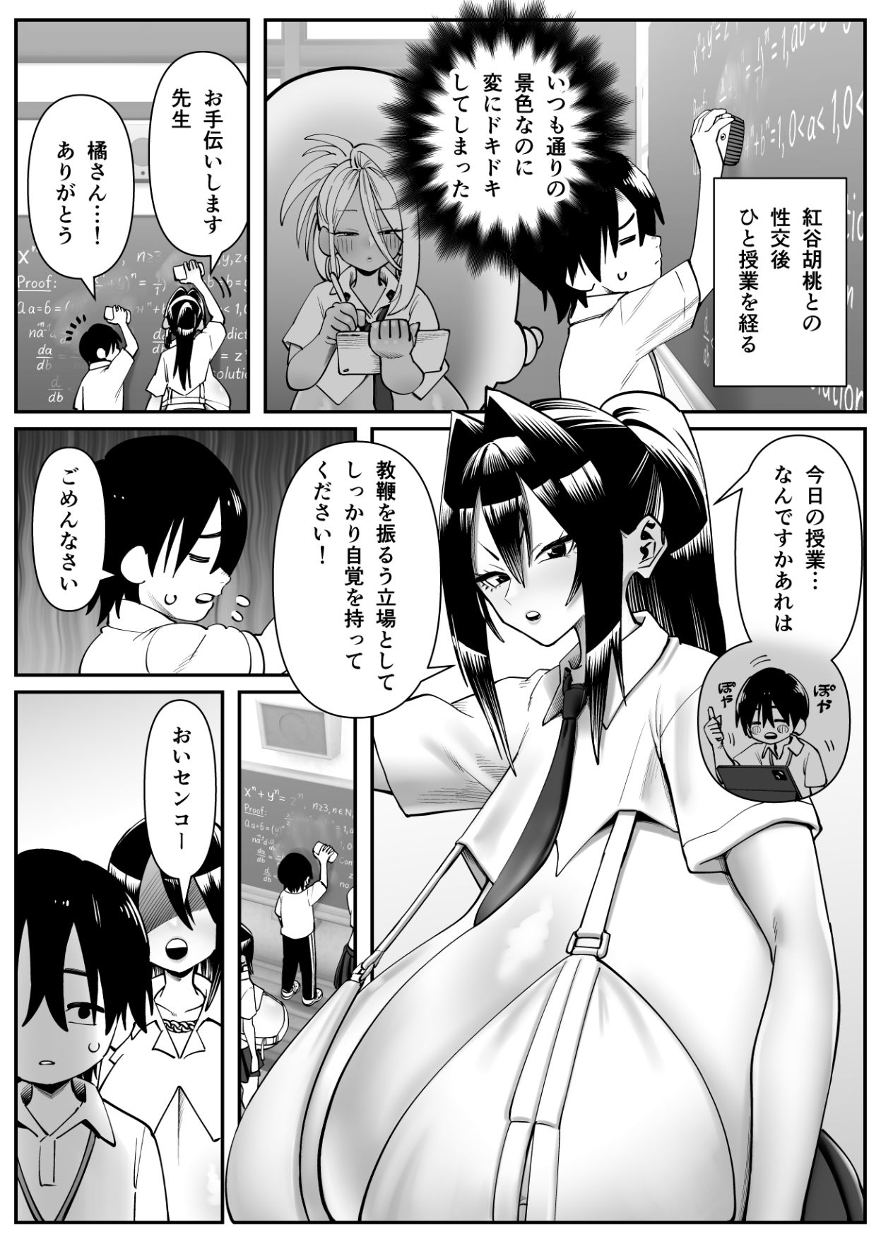 超乳さん保護施設の学校2