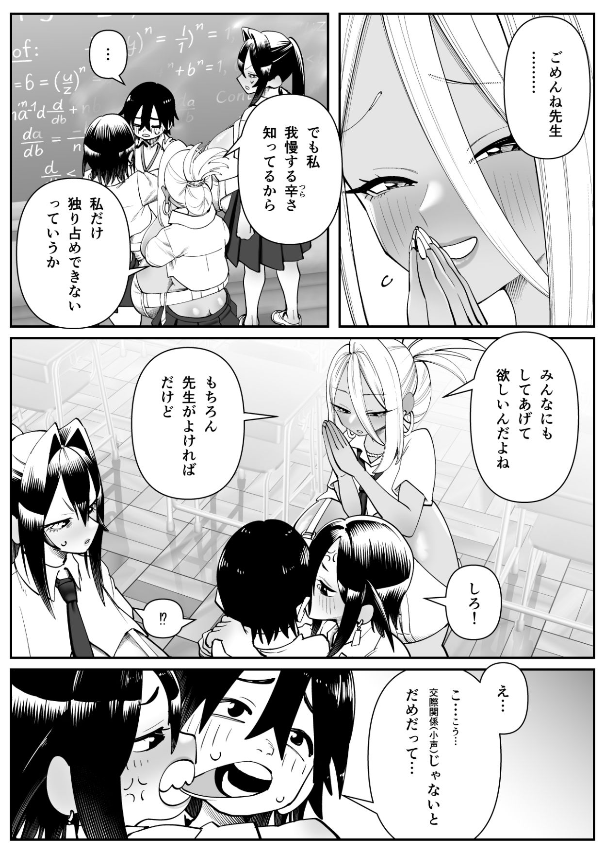 超乳さん保護施設の学校2