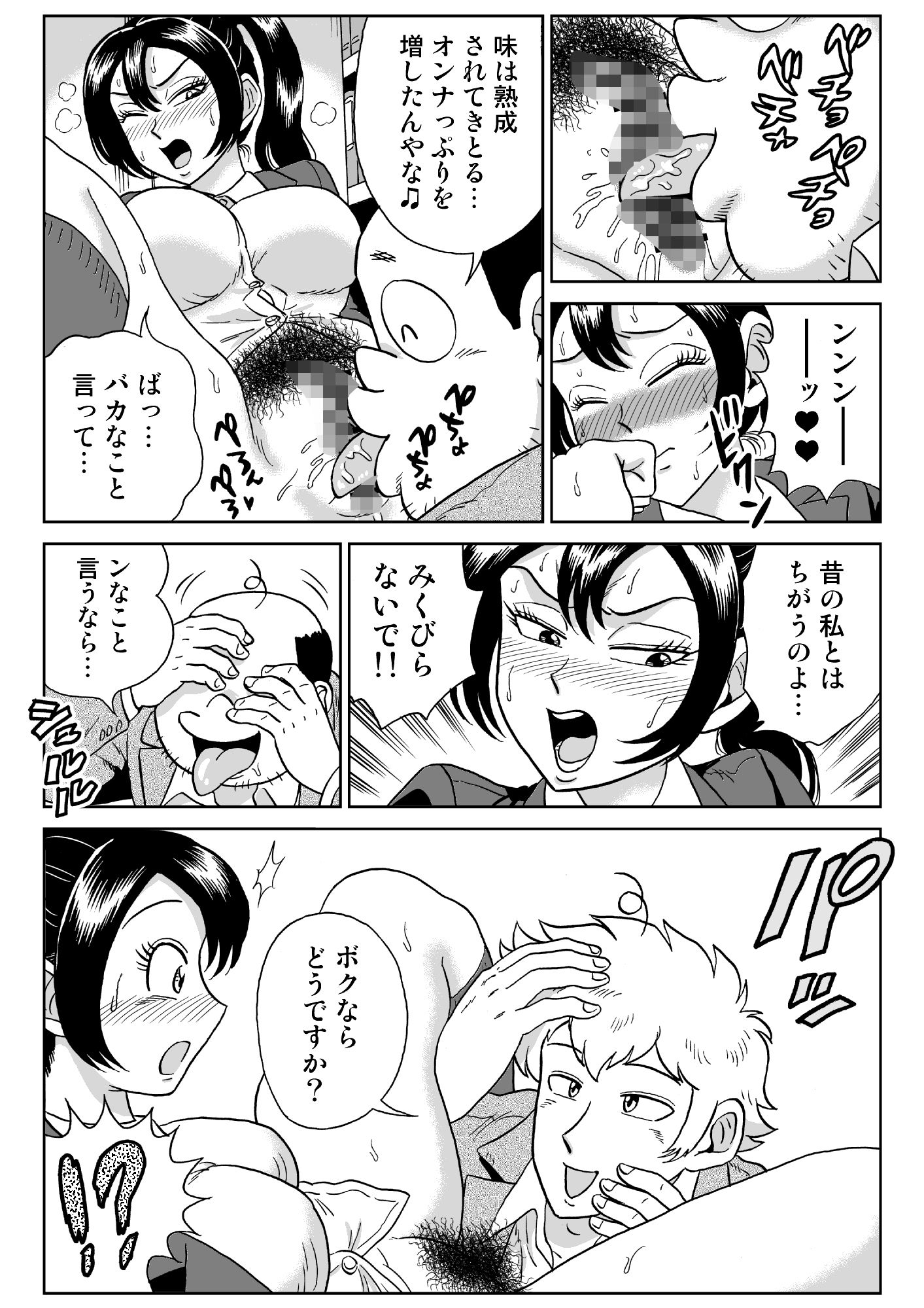 艶姿捜査姦7  好色機械男  前編