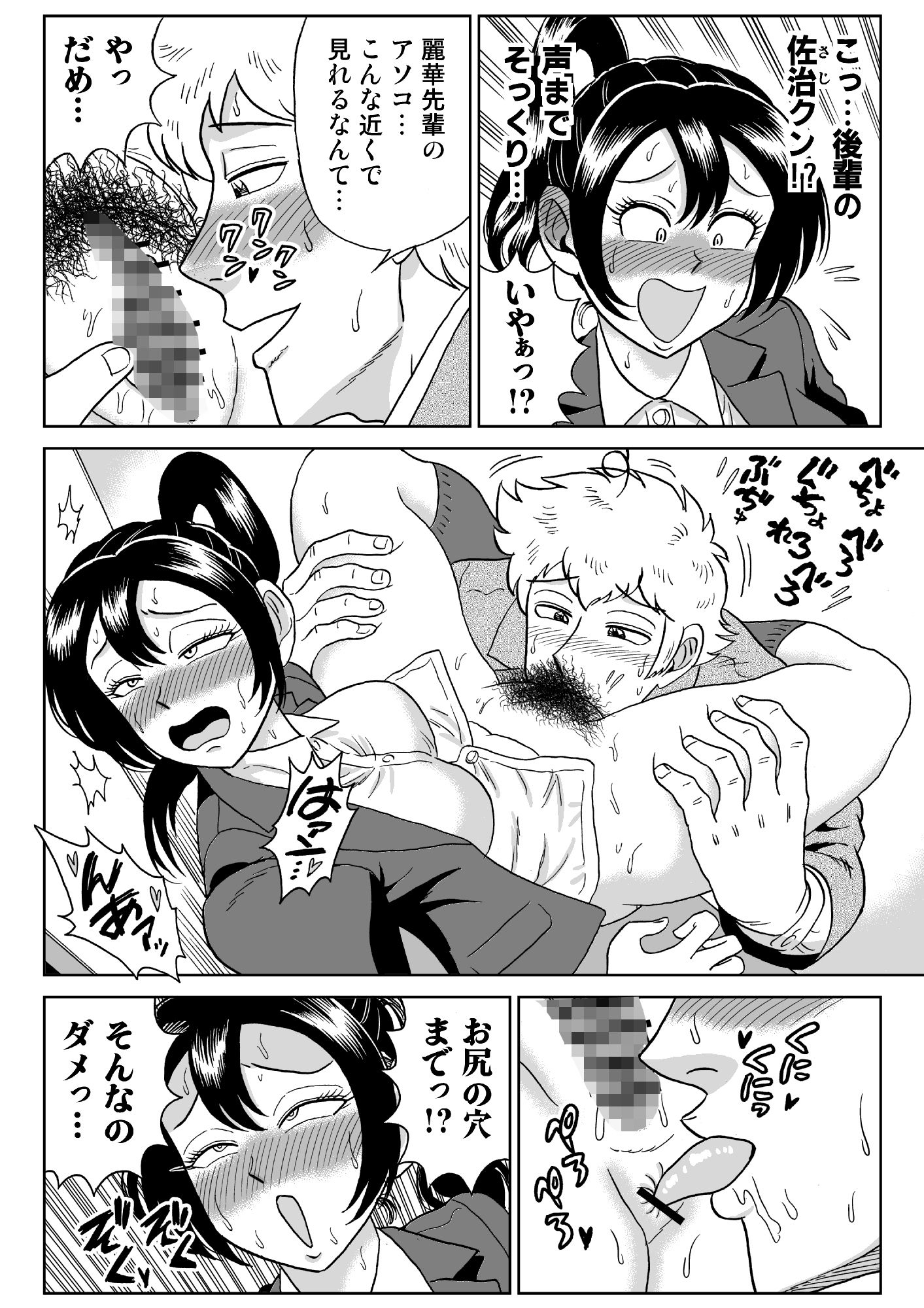 艶姿捜査姦7  好色機械男  前編