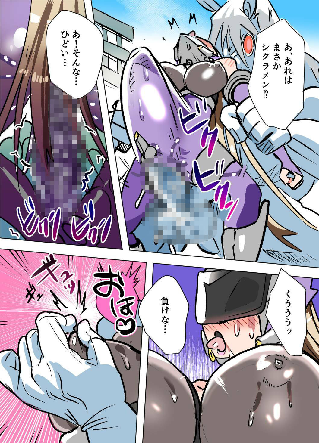 悶絶覆面くのいちシクラメンep6.