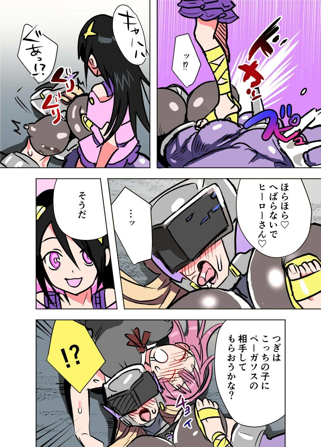 悶絶覆面くのいちシクラメンep6.