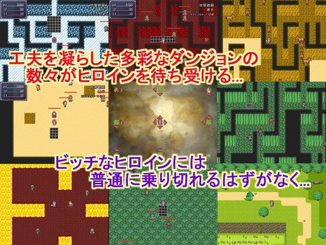 ビッチ勇者アリスの犯●れダンジョン