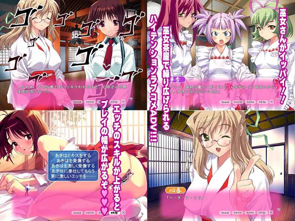 巫女っちゃお