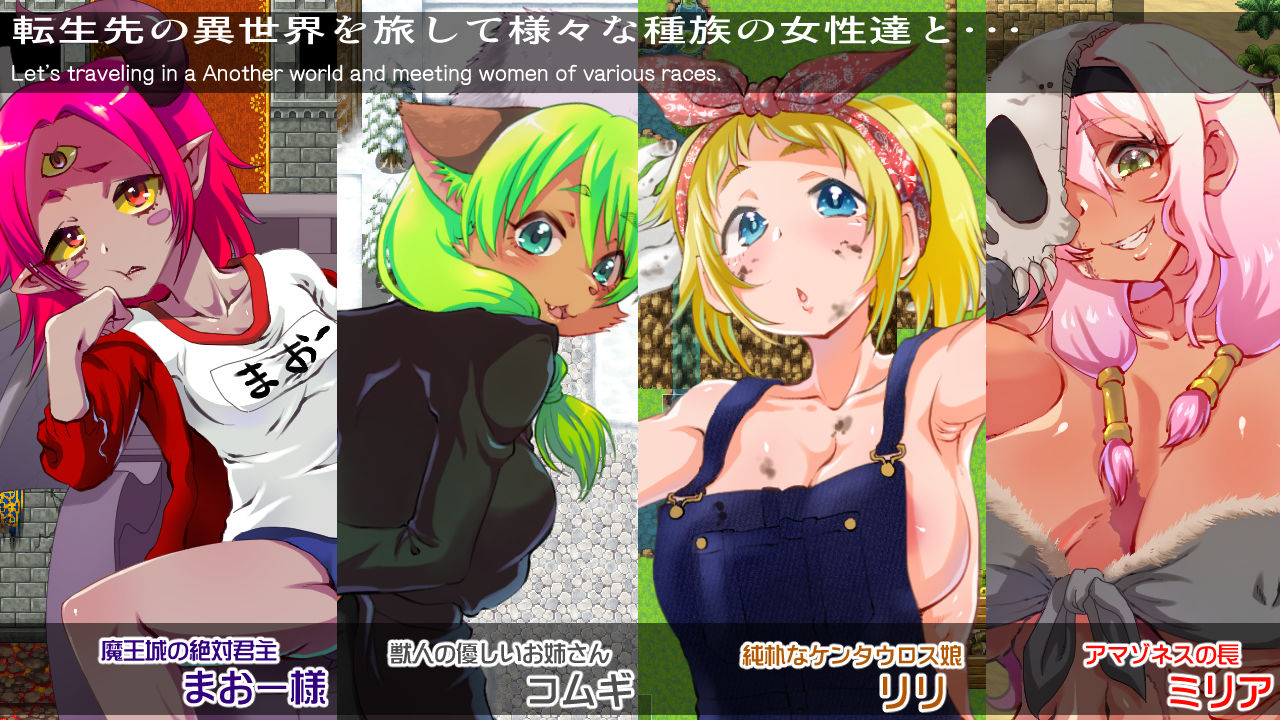 オタクの僕が異世界の女の子達とエッチしまくった結果世界救ったったw