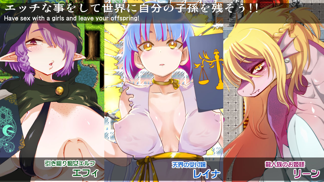 オタクの僕が異世界の女の子達とエッチしまくった結果世界救ったったw