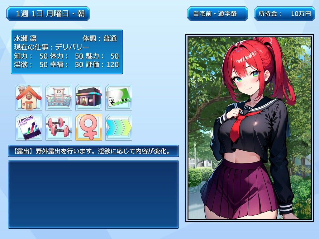 NAKED LIFE 〜凛の露出生活〜