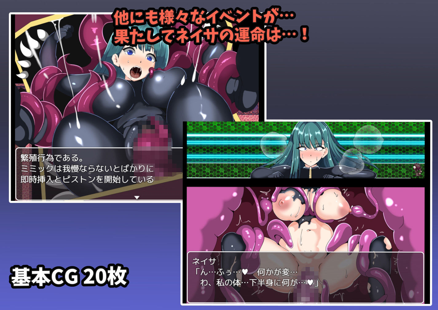 宇宙探査員ネイサ〜拘束エロエイリアンからの脱出〜