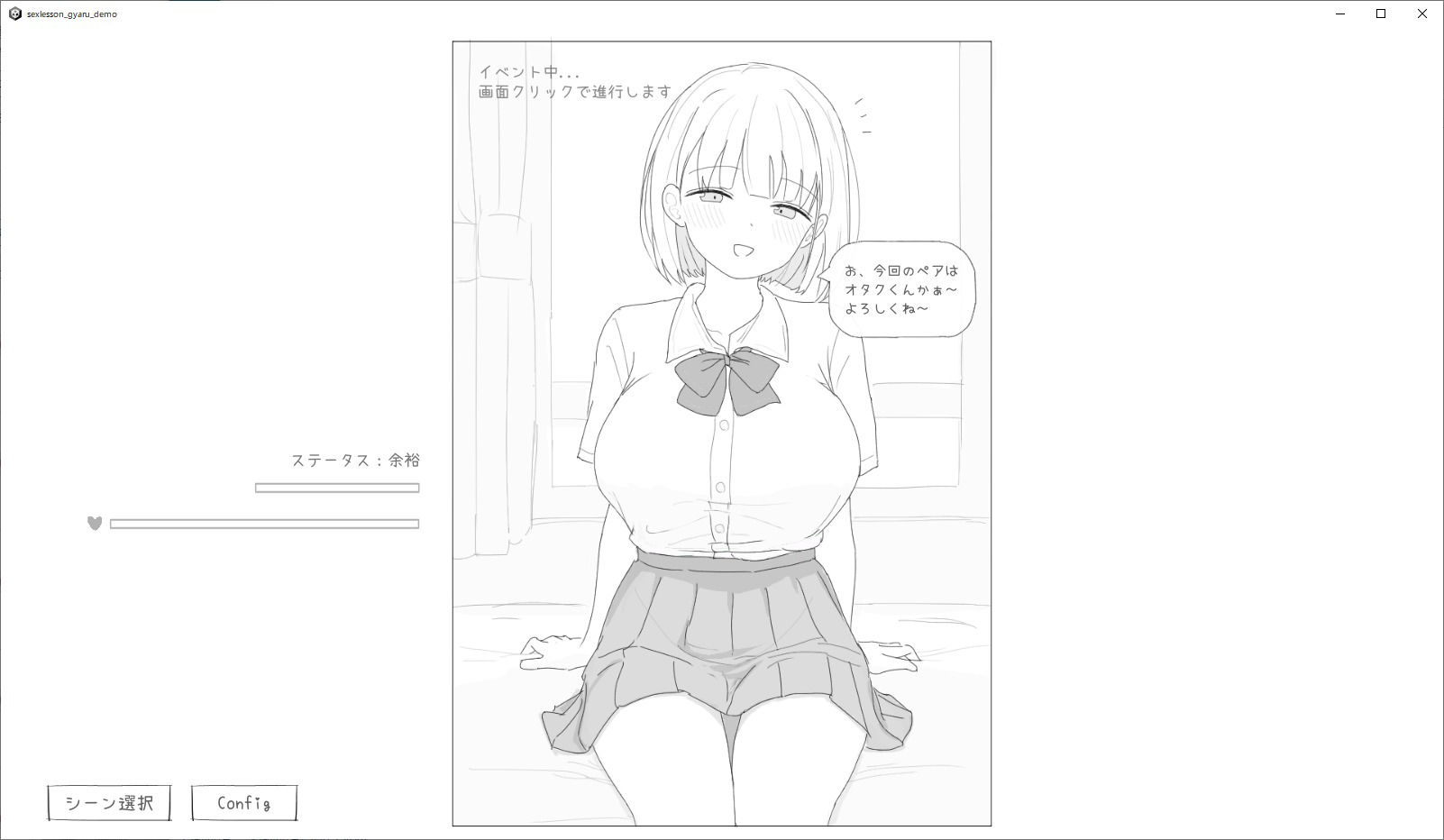 愛想がよくてめっちゃ良い子なギャルと性行為実習！