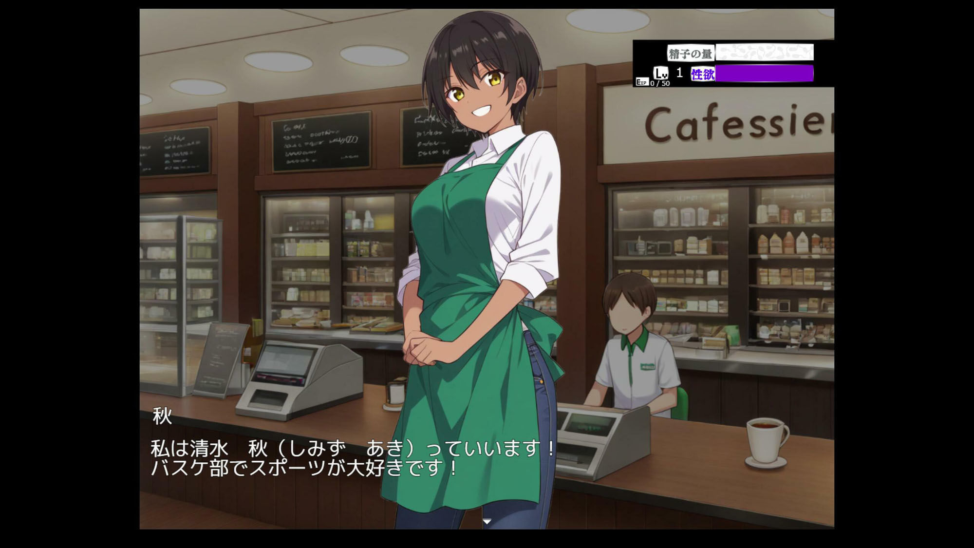 生殖バイト  -カフェ編-