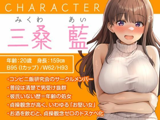 宅飲みえっち-清楚系JDとの●っ払い生ハメSEX！-