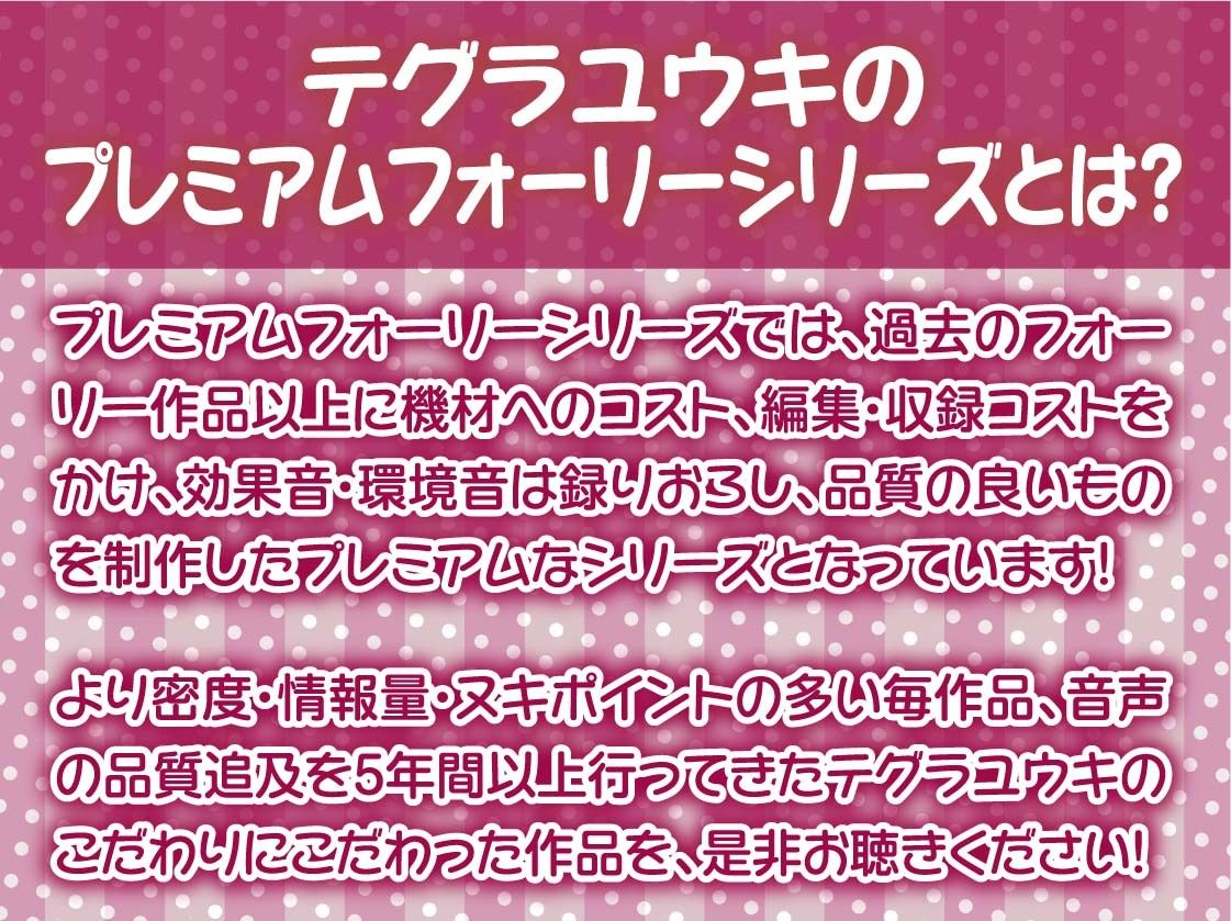 制服JK生中リフレ2〜生意気JKの密着からかい裏オプ中出し〜【フォーリーサウンド】