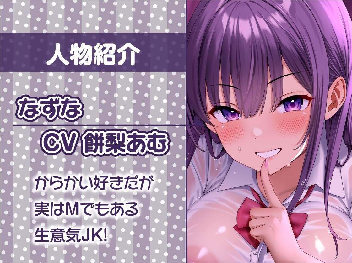 制服JK生中リフレ2〜生意気JKの密着からかい裏オプ中出し〜【フォーリーサウンド】