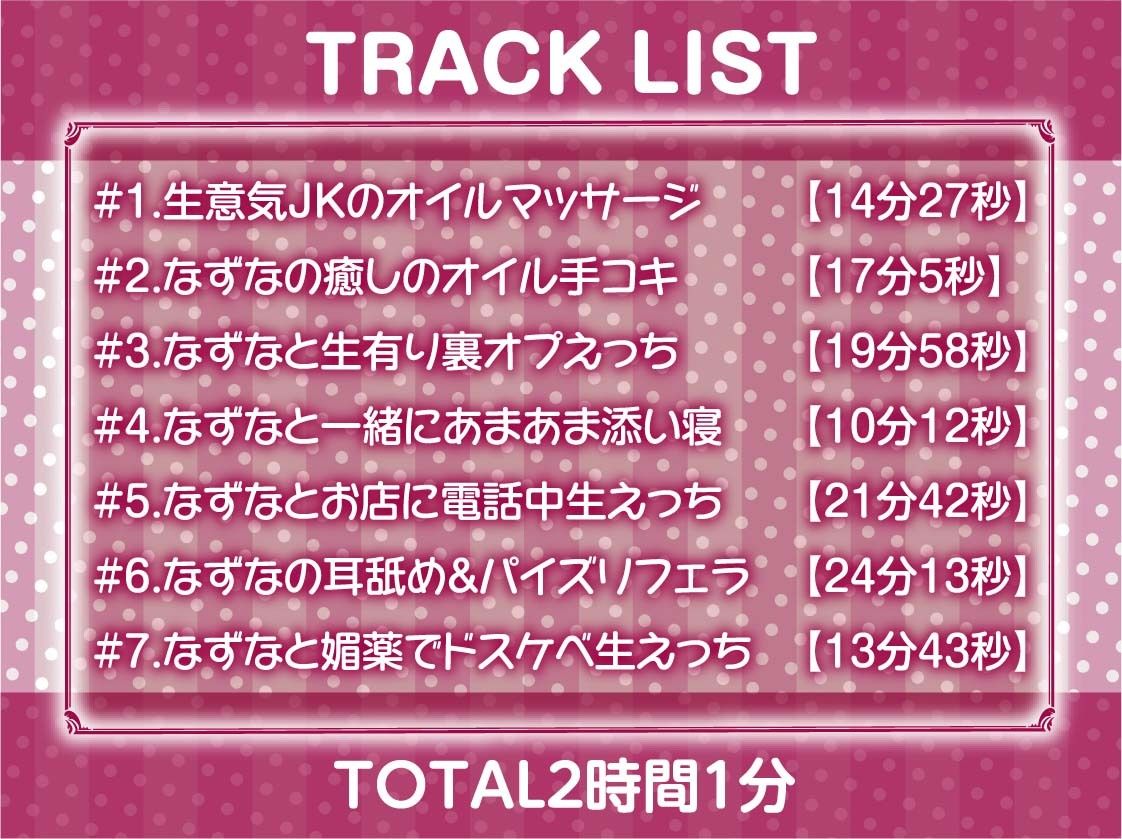制服JK生中リフレ2〜生意気JKの密着からかい裏オプ中出し〜【フォーリーサウンド】