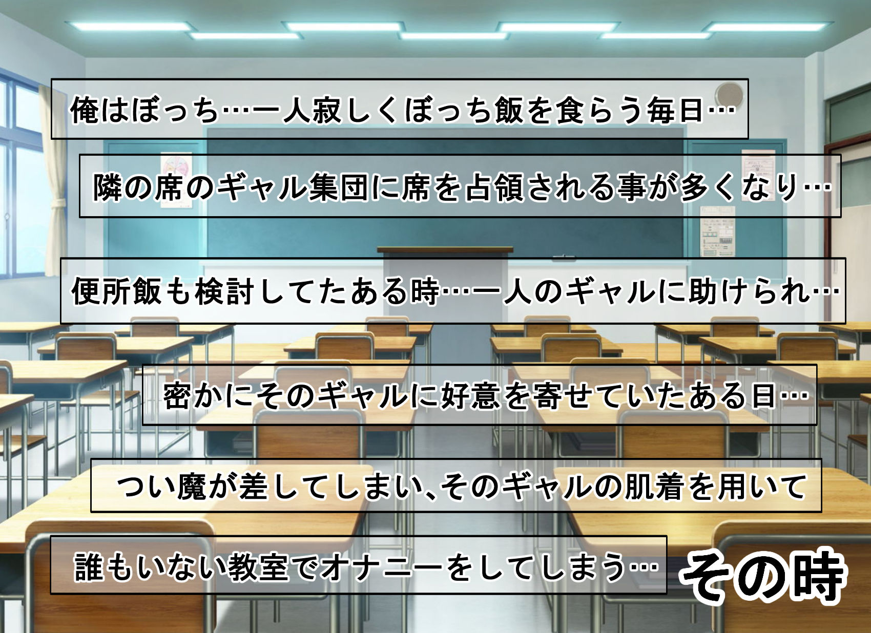 ギャルに弱みを握られた結果性奴●にされてしまった話