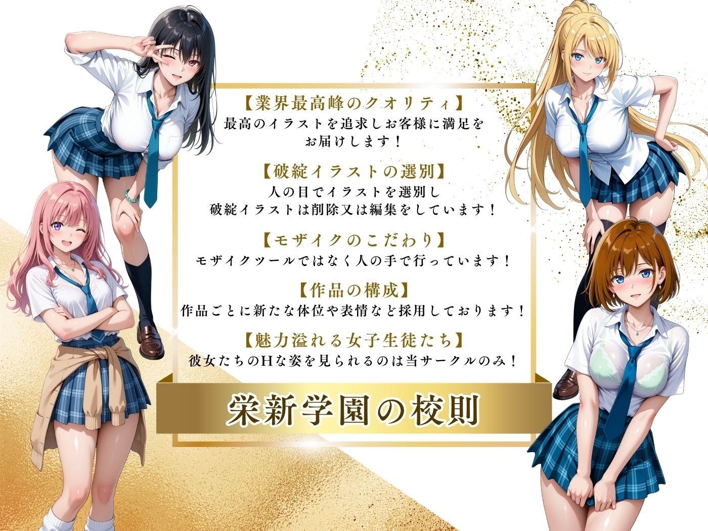 【4Kイラスト】1万3000人の生徒を抱いた校長による榊原春香への性指導（ラブホテル_青レースver.編）