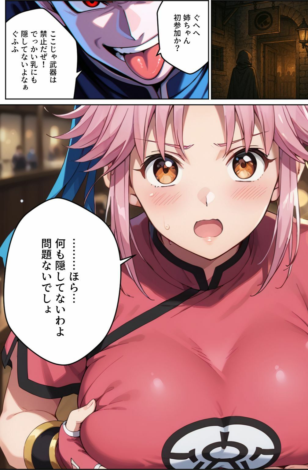 デバフ漬けの女冒険者 〜奪われる守りと服〜