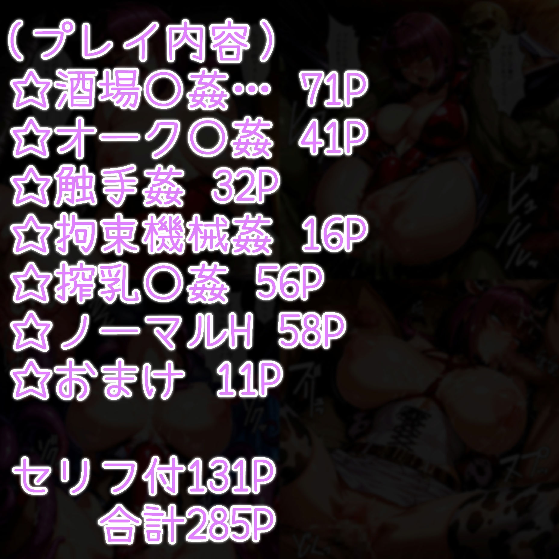 元対魔忍お〇ろ  快楽絶頂