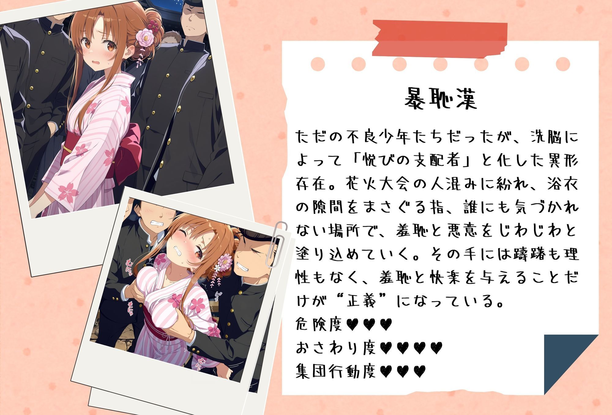 がんばれ！あすなちゃん☆