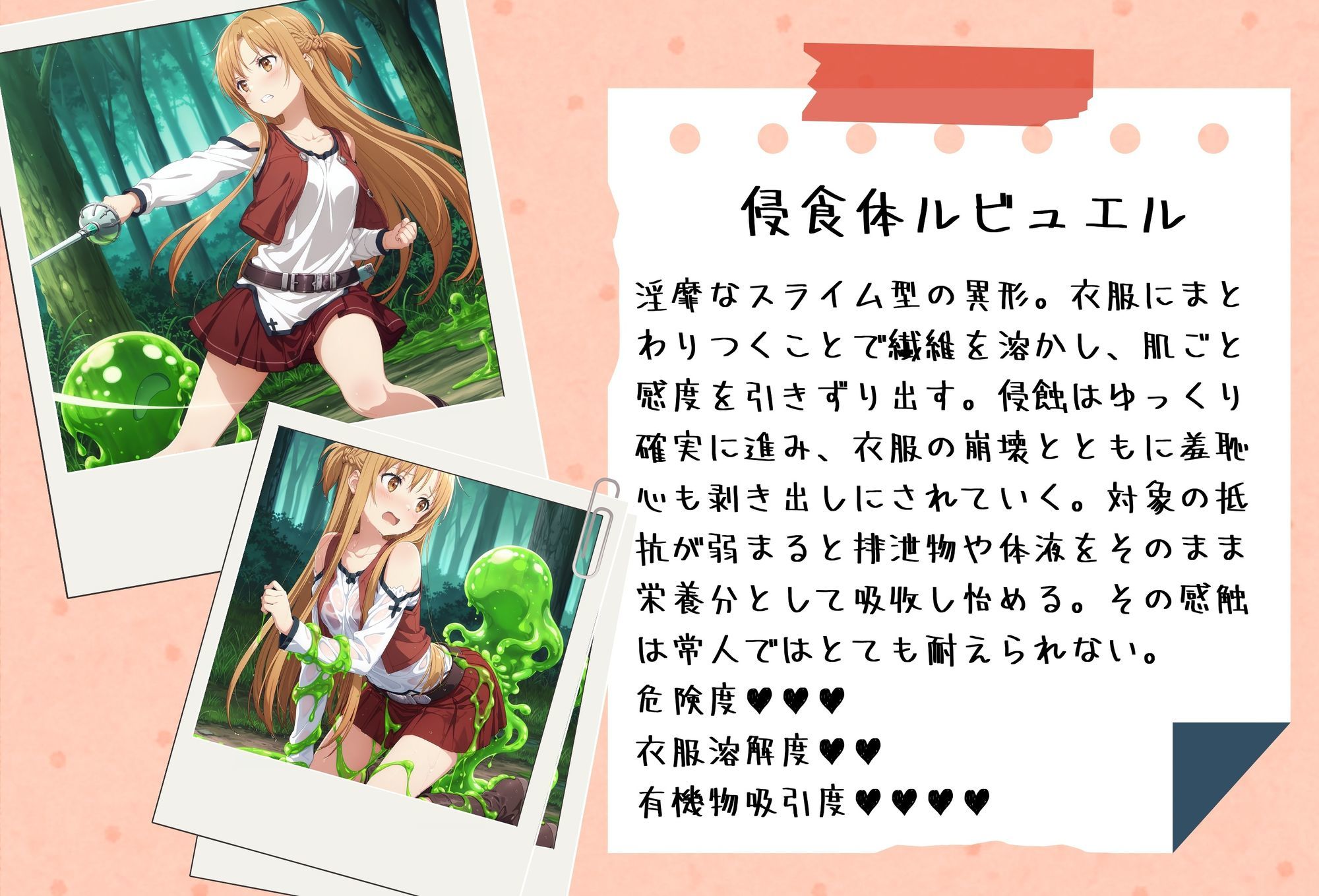 がんばれ！あすなちゃん☆