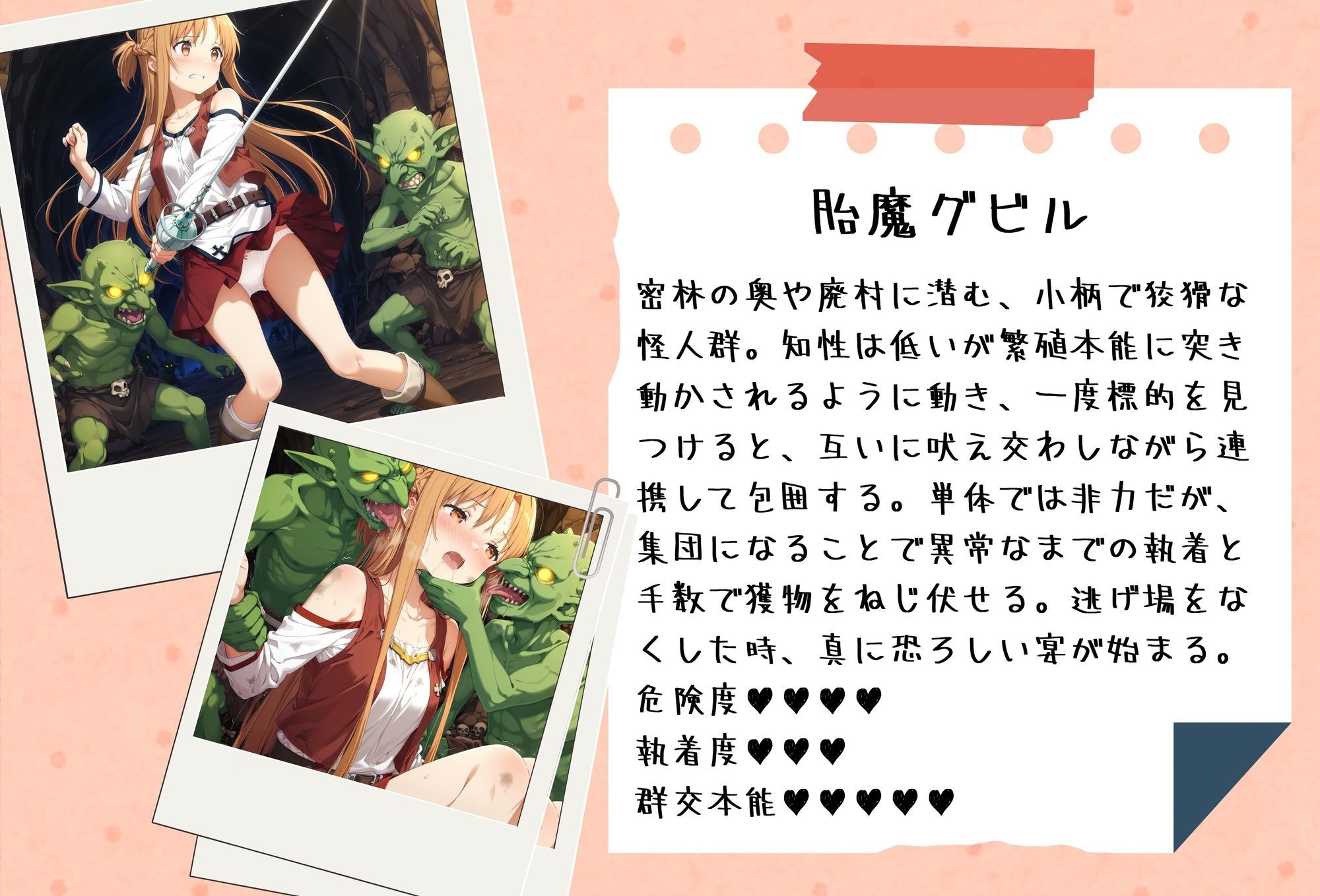がんばれ！あすなちゃん☆