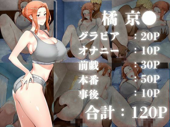 橘さん家の性事情 【CK風スポーツ下着集】