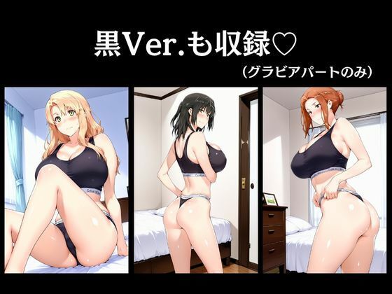 橘さん家の性事情 【CK風スポーツ下着集】