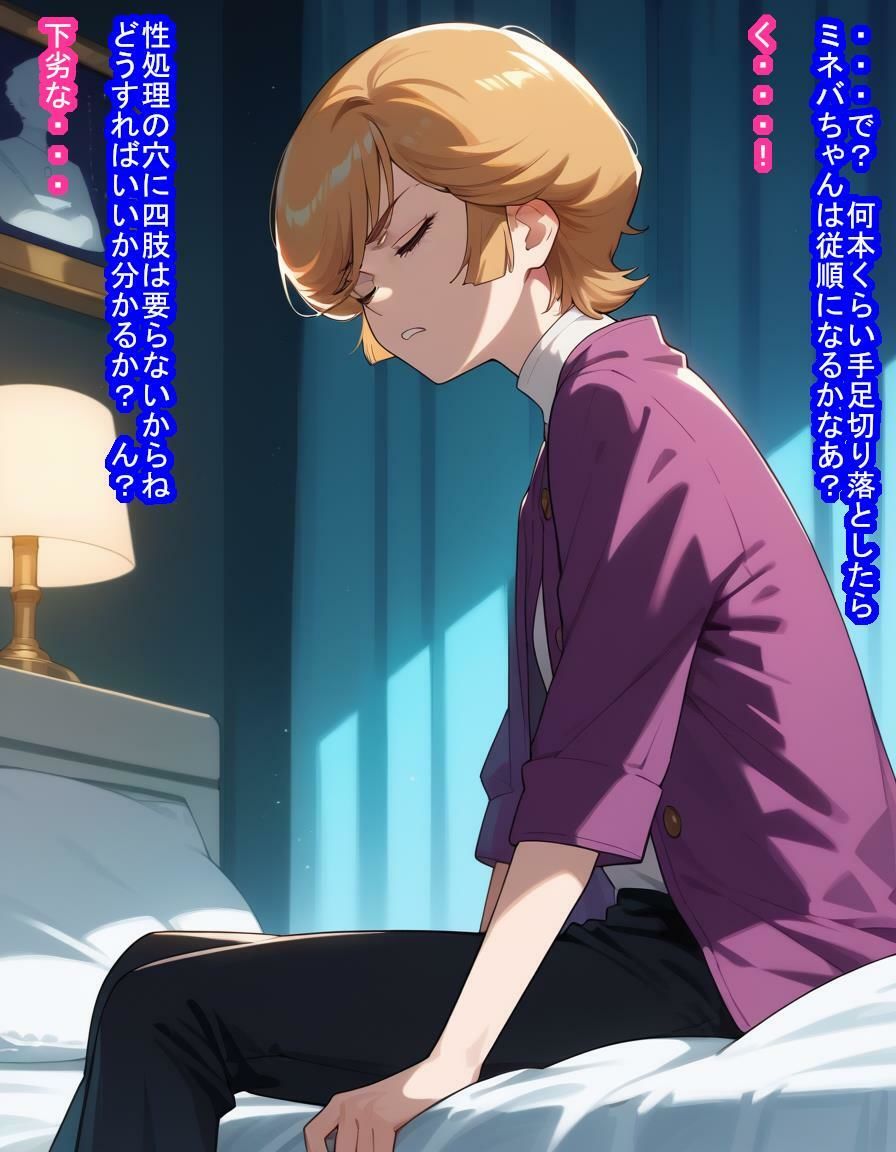 スペースノイドの象徴ミ○バ・ラ○・ザ○様をボコボコに心と体へし折ってアースノイドの子種でたっぷり孕ませる話