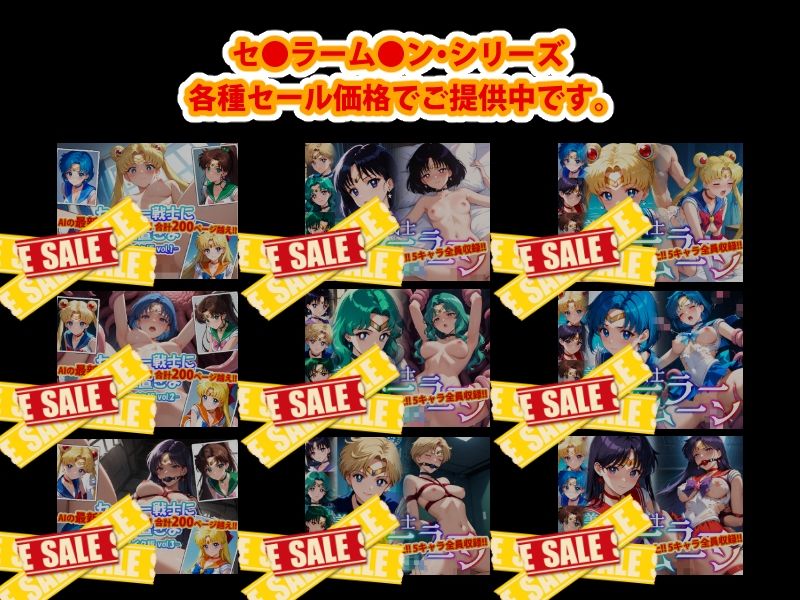 【Ver3.0】セー●ー戦士にお仕置きよ-触手Ver版-【前編】