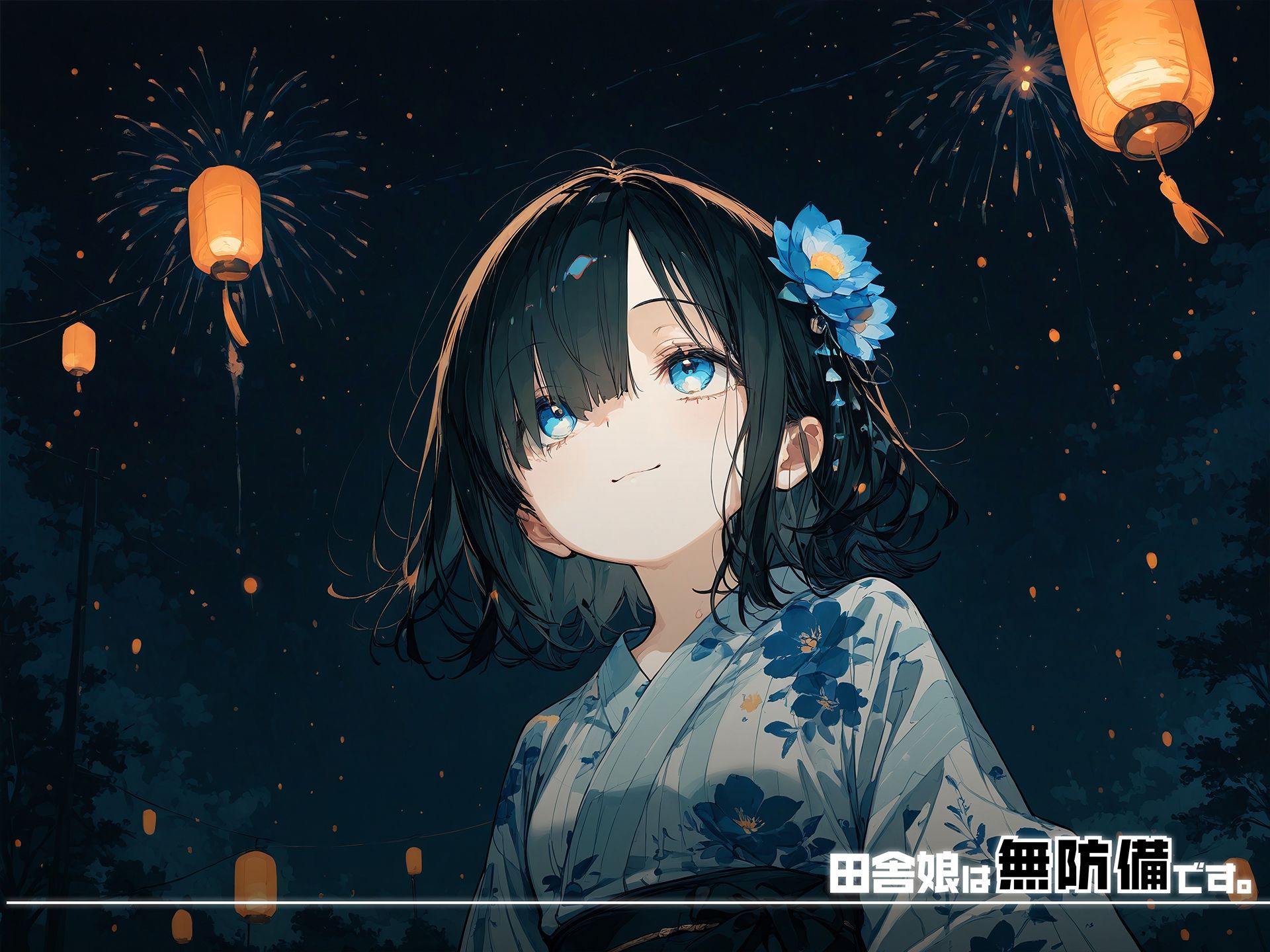 田舎娘は無防備です。vol3