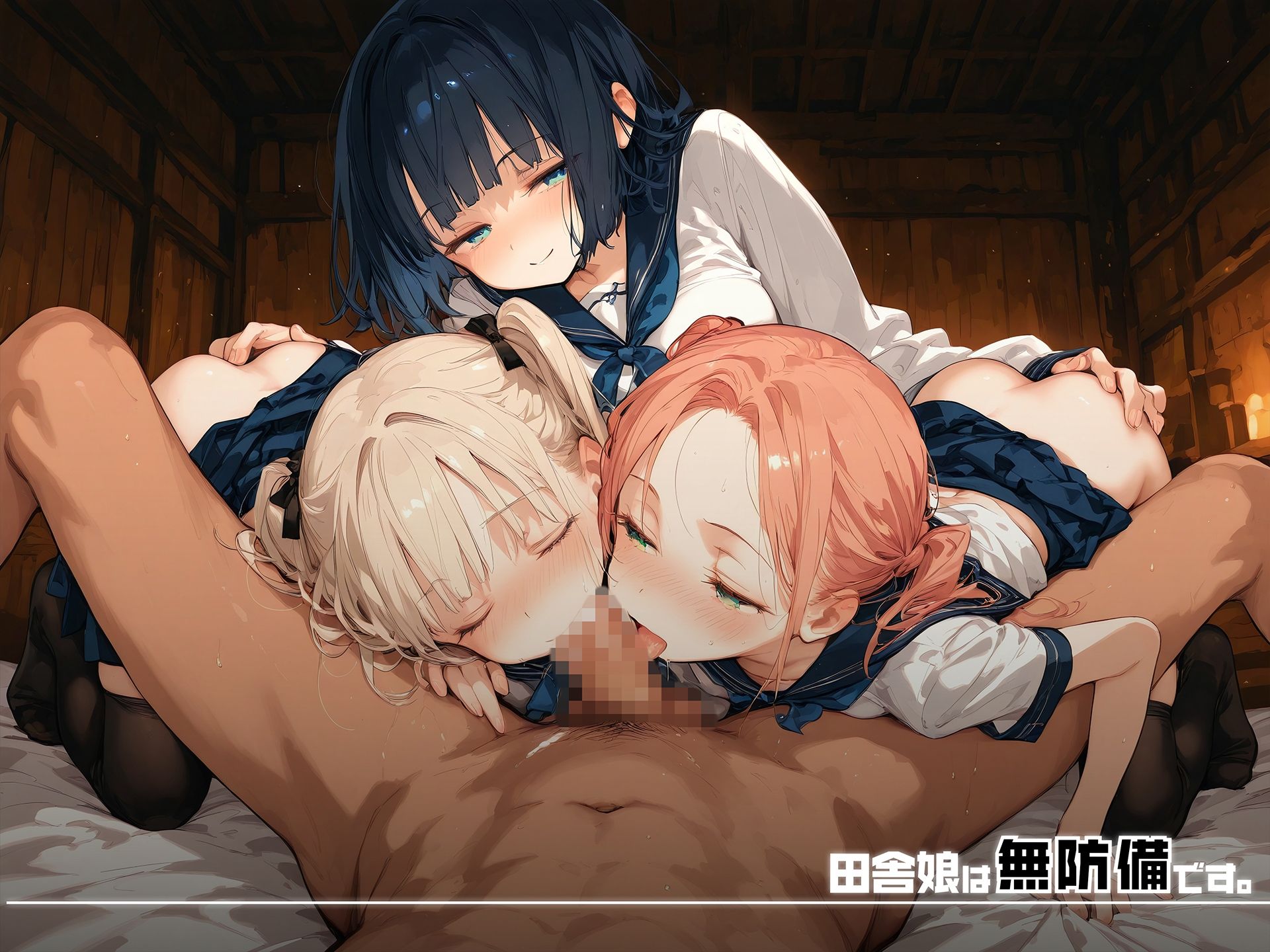 田舎娘は無防備です。vol3