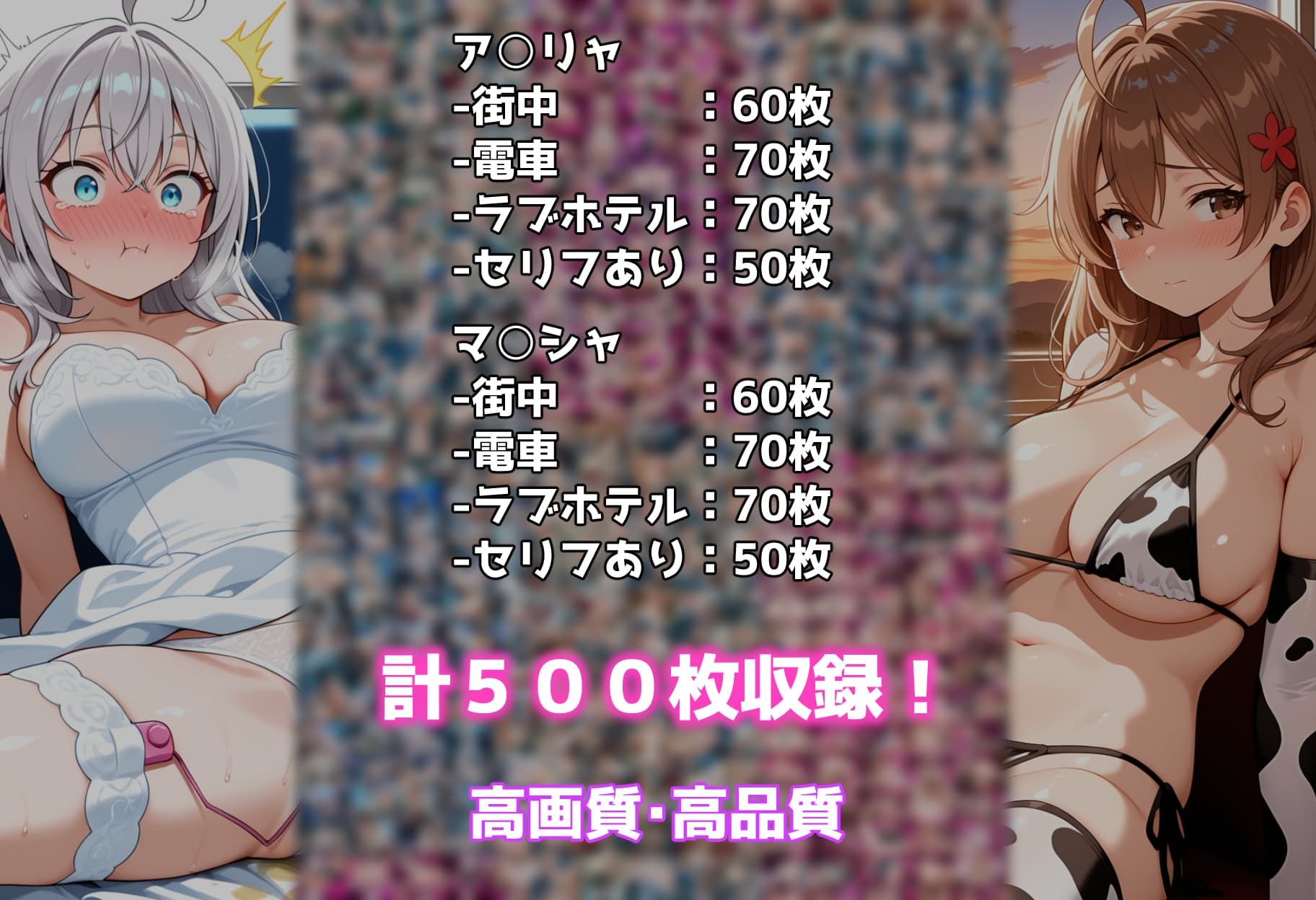 コスプレ撮影館 ロ〇デレ編