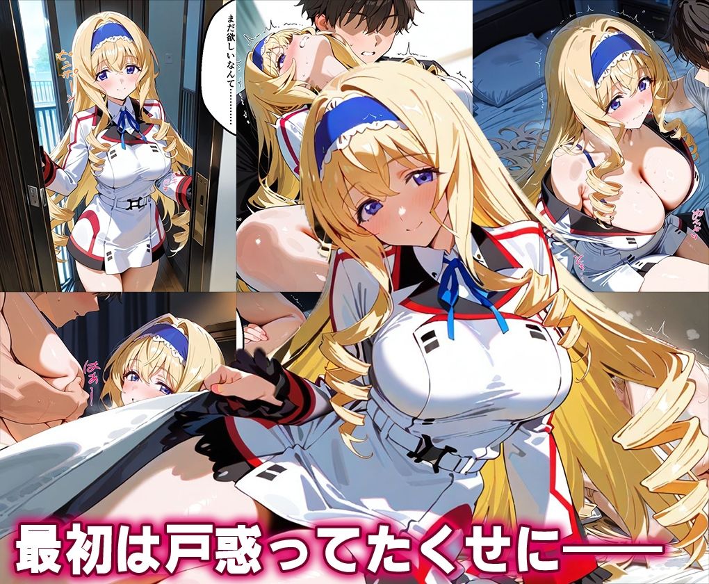 「生まれてきてよかった…」催●支配アプリで支配された2人のヒロインと‘家族’になるまでの話。シ○ルロット×セ○シア