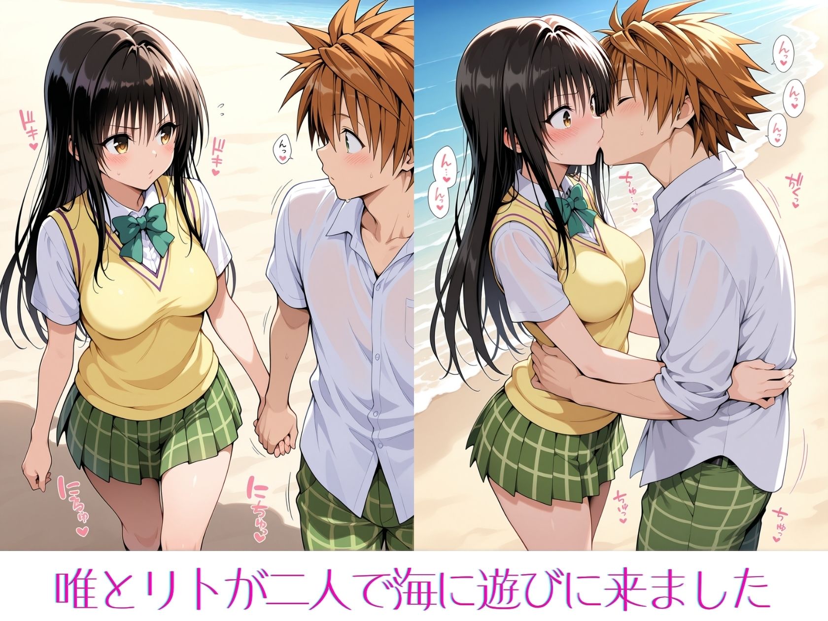 風紀委員と夏の思い出
