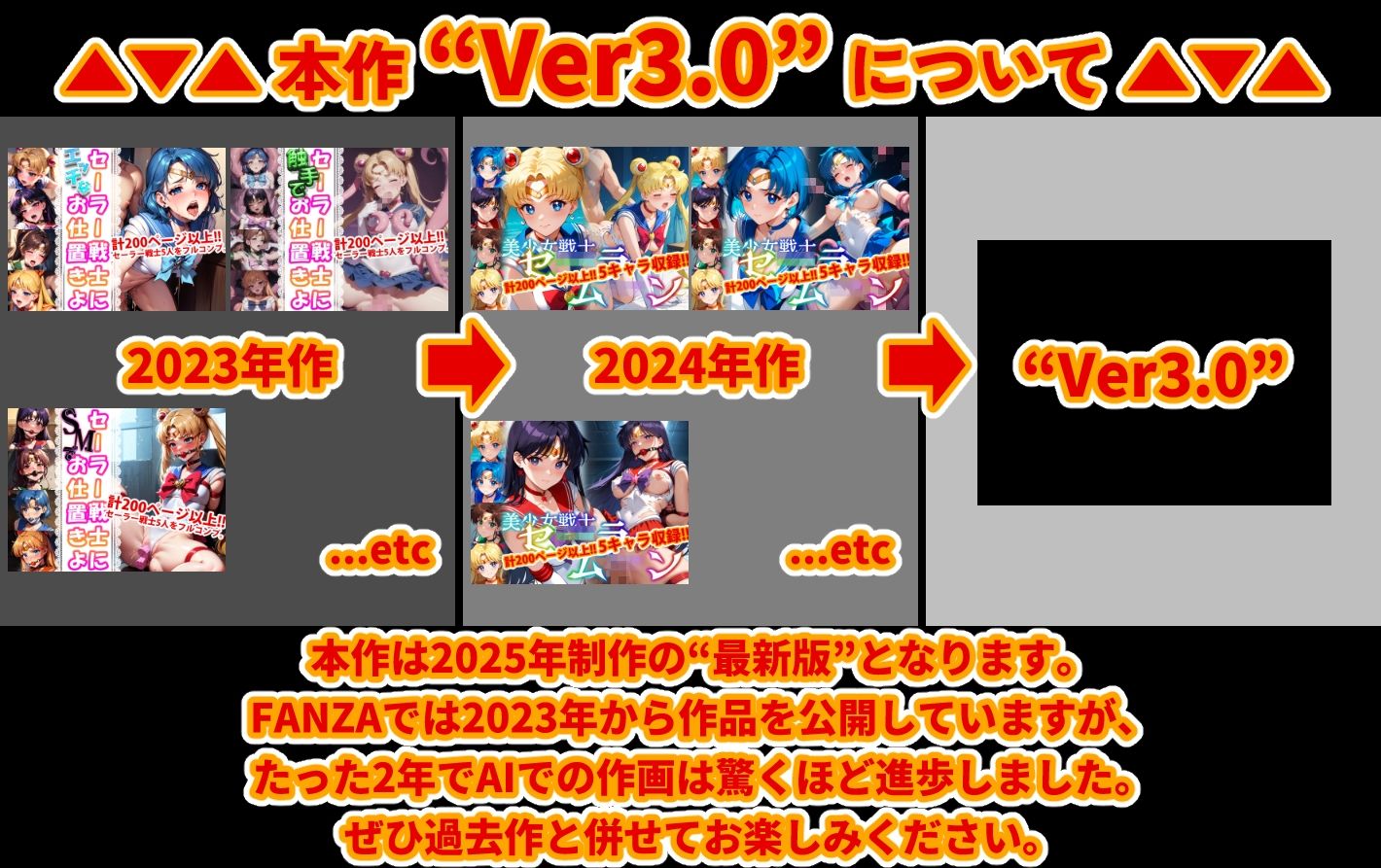 【Ver3.0】セー●ー戦士にお仕置きよ-首輪に繋がれ飼い慣らされたメ●豚は真昼間からクソデブとふ●っくVer-【前編】